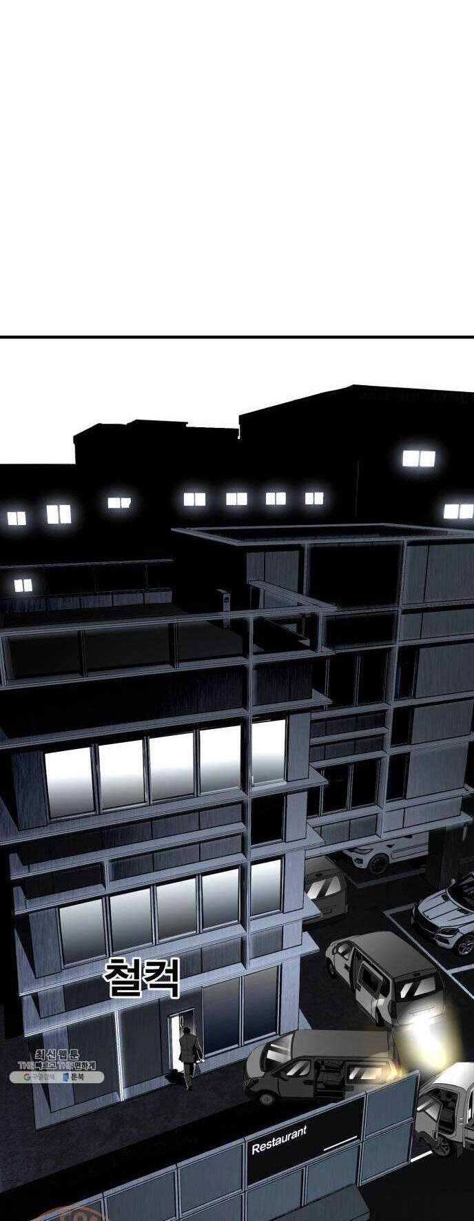 Quảng Trường Máu Chapter 40 - 4