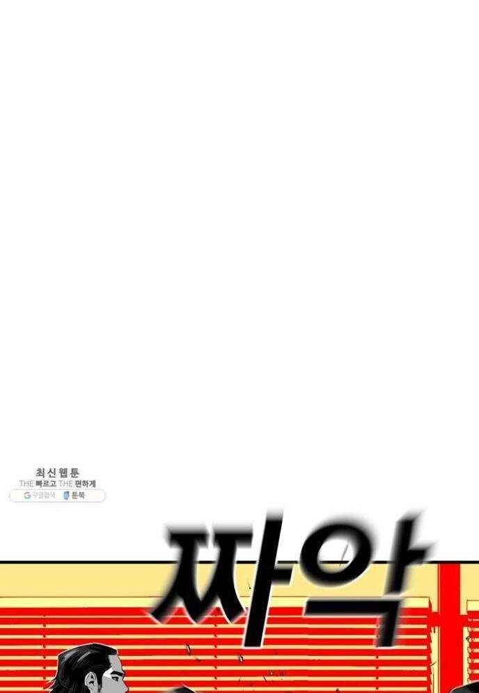 Quảng Trường Máu Chapter 41 - 32