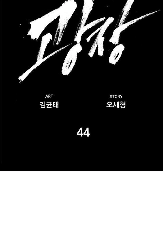 Quảng Trường Máu Chapter 44 - 2