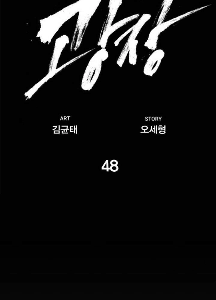 Quảng Trường Máu Chapter 48 - 23