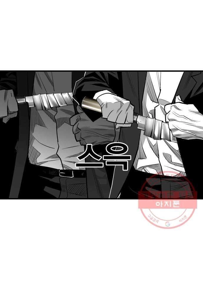 Quảng Trường Máu Chapter 54 - 38