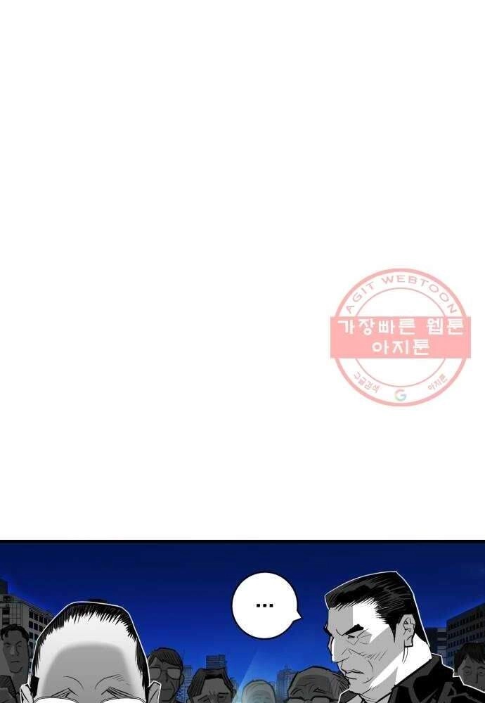 Quảng Trường Máu Chapter 54 - 51