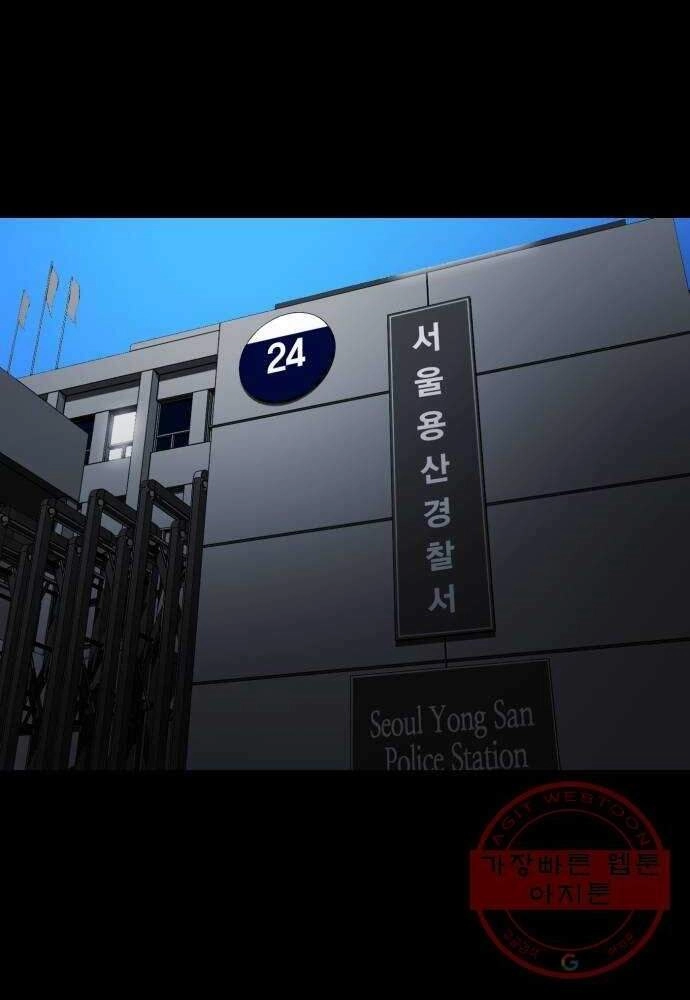 Quảng Trường Máu Chapter 54 - 57