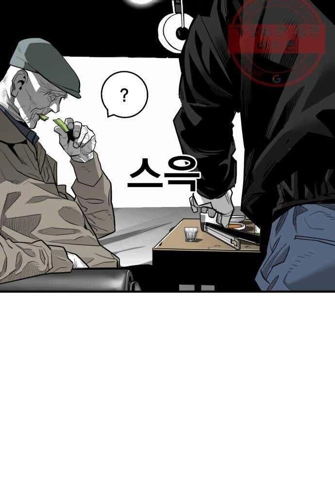 Quảng Trường Máu Chapter 54 - 93