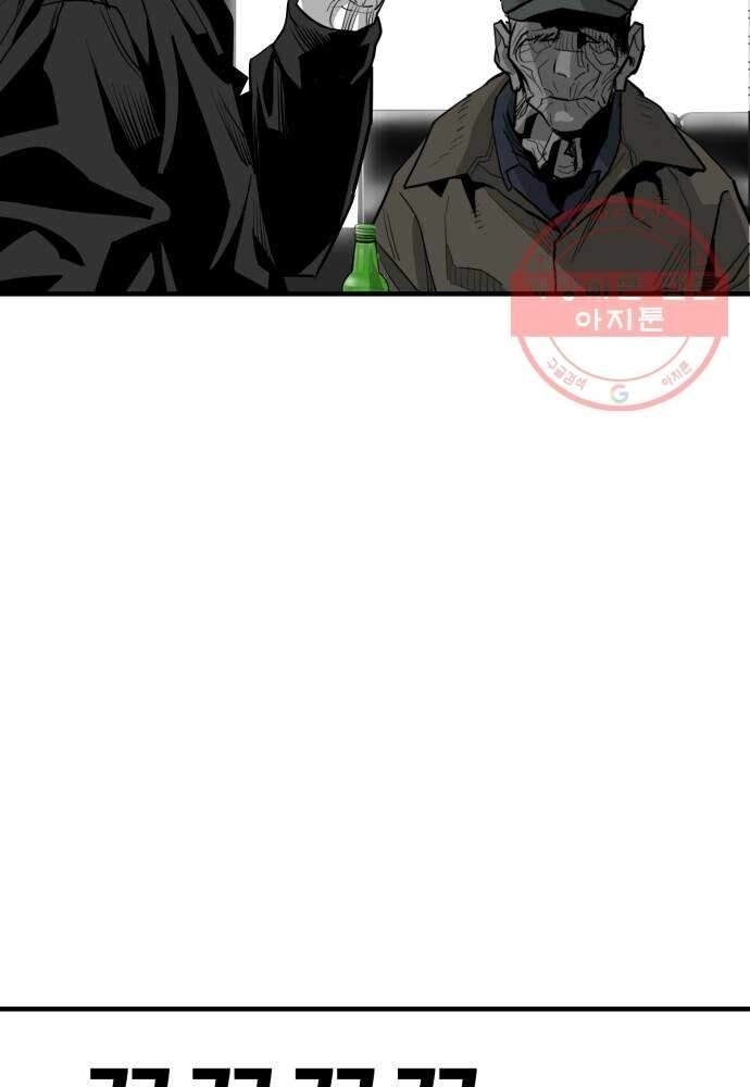 Quảng Trường Máu Chapter 54 - 96