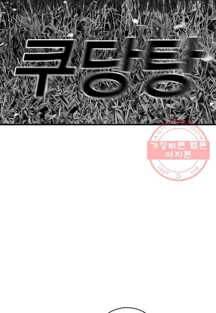 Quảng Trường Máu Chapter 55 - 19