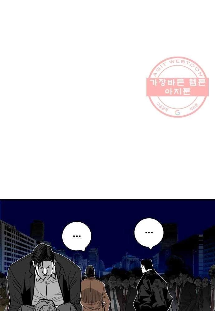 Quảng Trường Máu Chapter 55 - 32