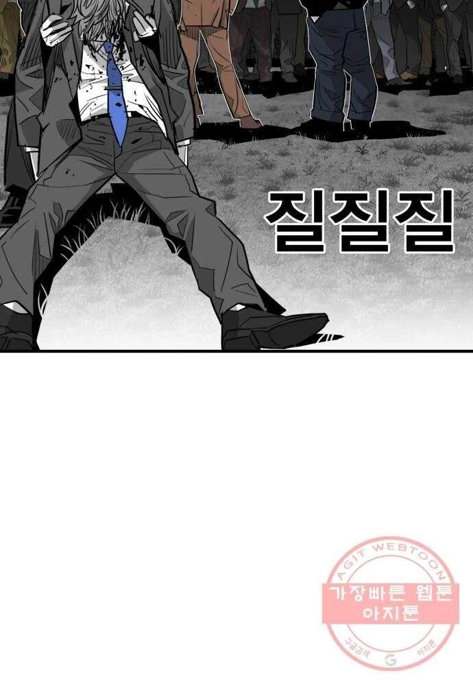 Quảng Trường Máu Chapter 55 - 33