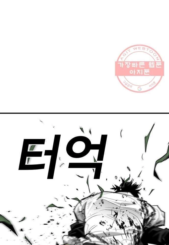 Quảng Trường Máu Chapter 55 - 48