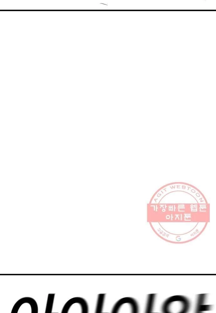 Quảng Trường Máu Chapter 55 - 54