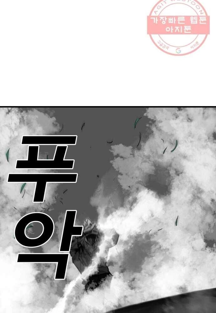 Quảng Trường Máu Chapter 55 - 85