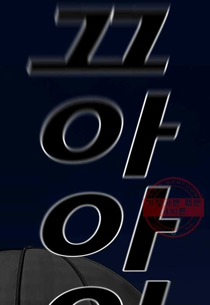 Quảng Trường Máu Chapter 55 - 126