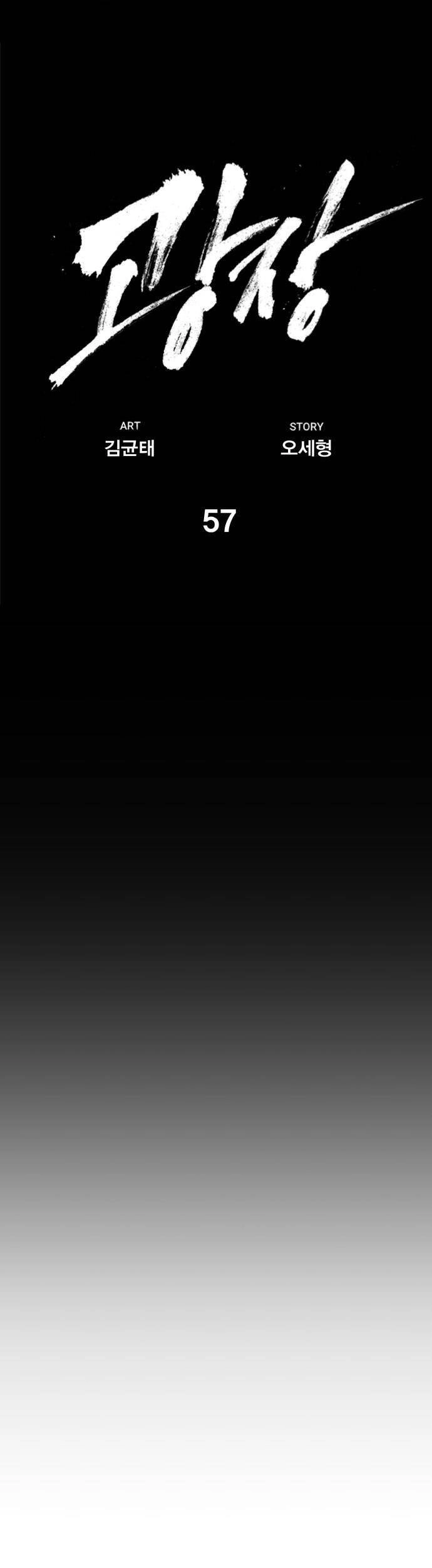 Quảng Trường Máu Chapter 57 - 12