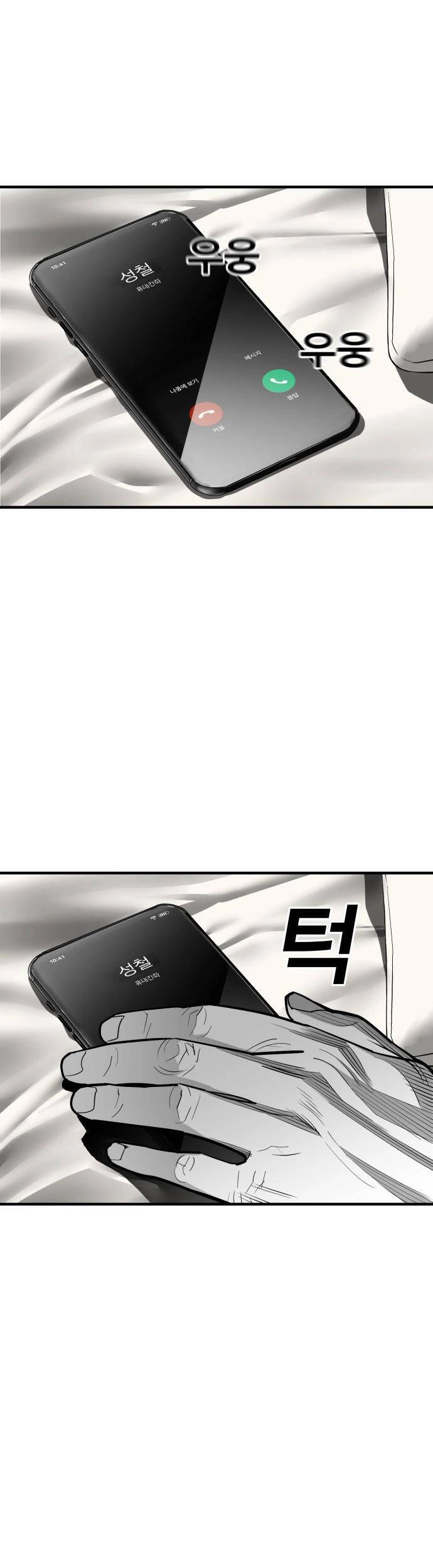 Quảng Trường Máu Chapter 59 - 25