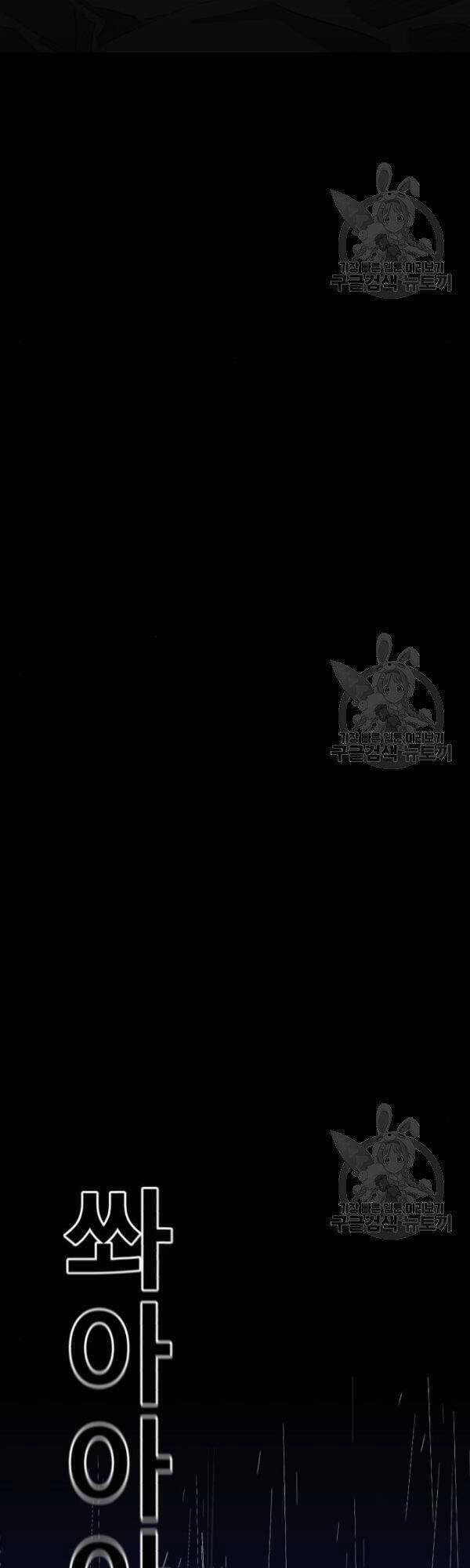 Quảng Trường Máu Chapter 60 - 48