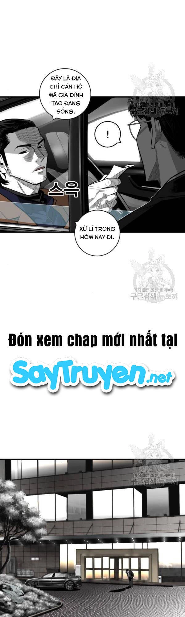 Quảng Trường Máu Chapter 61 - 12