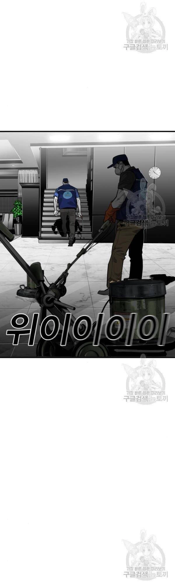 Quảng Trường Máu Chapter 61 - 31