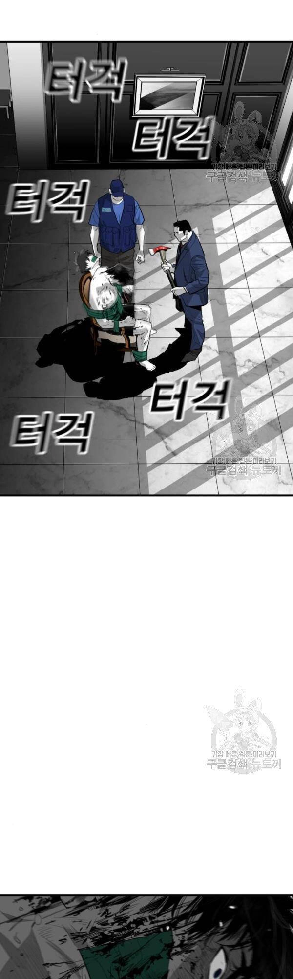 Quảng Trường Máu Chapter 61 - 48