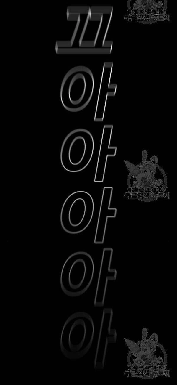 Quảng Trường Máu Chapter 62 - 25