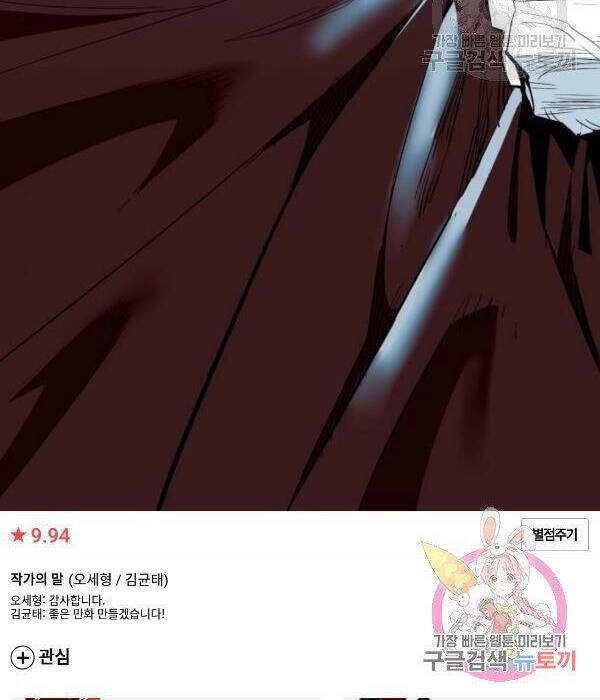 Quảng Trường Máu Chapter 62 - 61