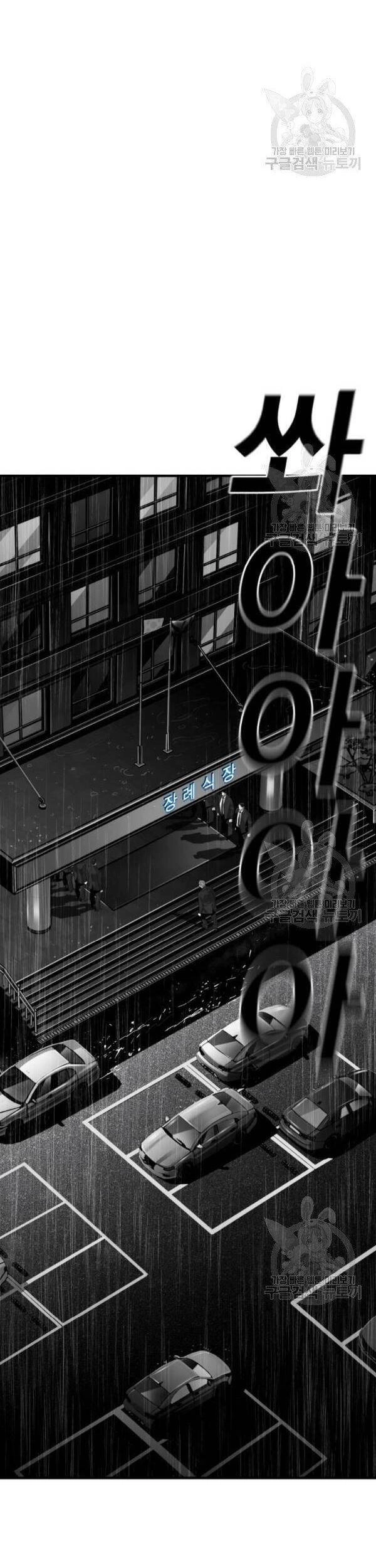 Quảng Trường Máu Chapter 63 - 29