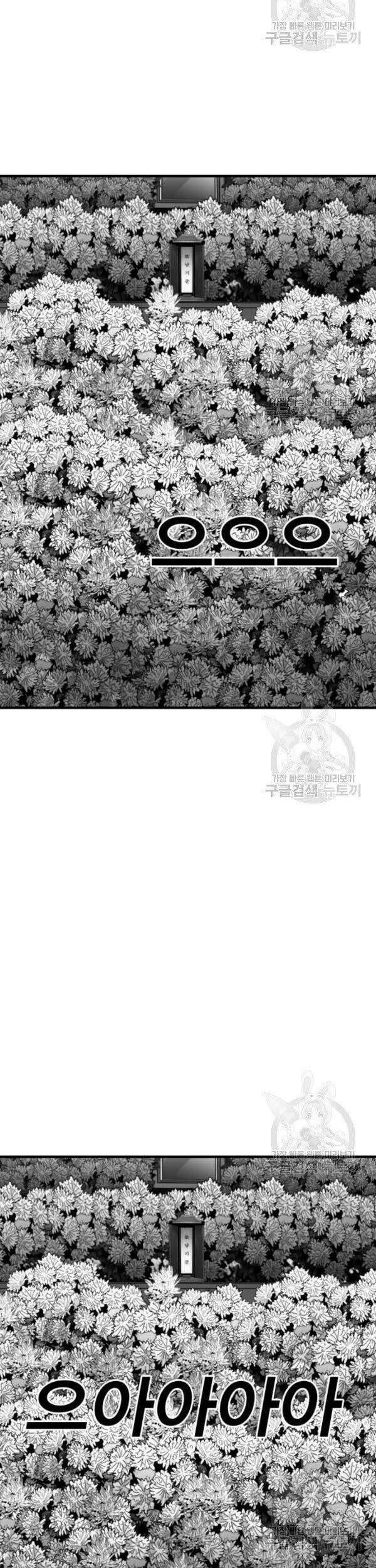 Quảng Trường Máu Chapter 63 - 69