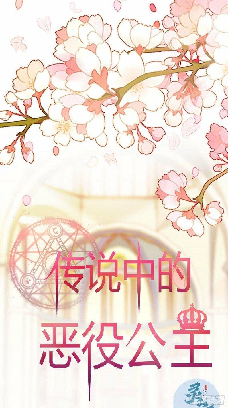 Công Chúa Phản Diện Trong Truyền Thuyết Chapter 12 - 1