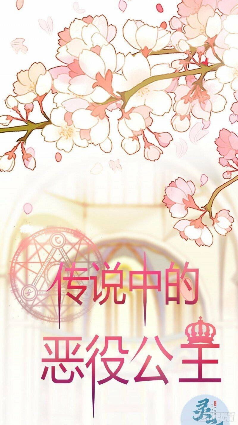 Công Chúa Phản Diện Trong Truyền Thuyết Chapter 19 - 1