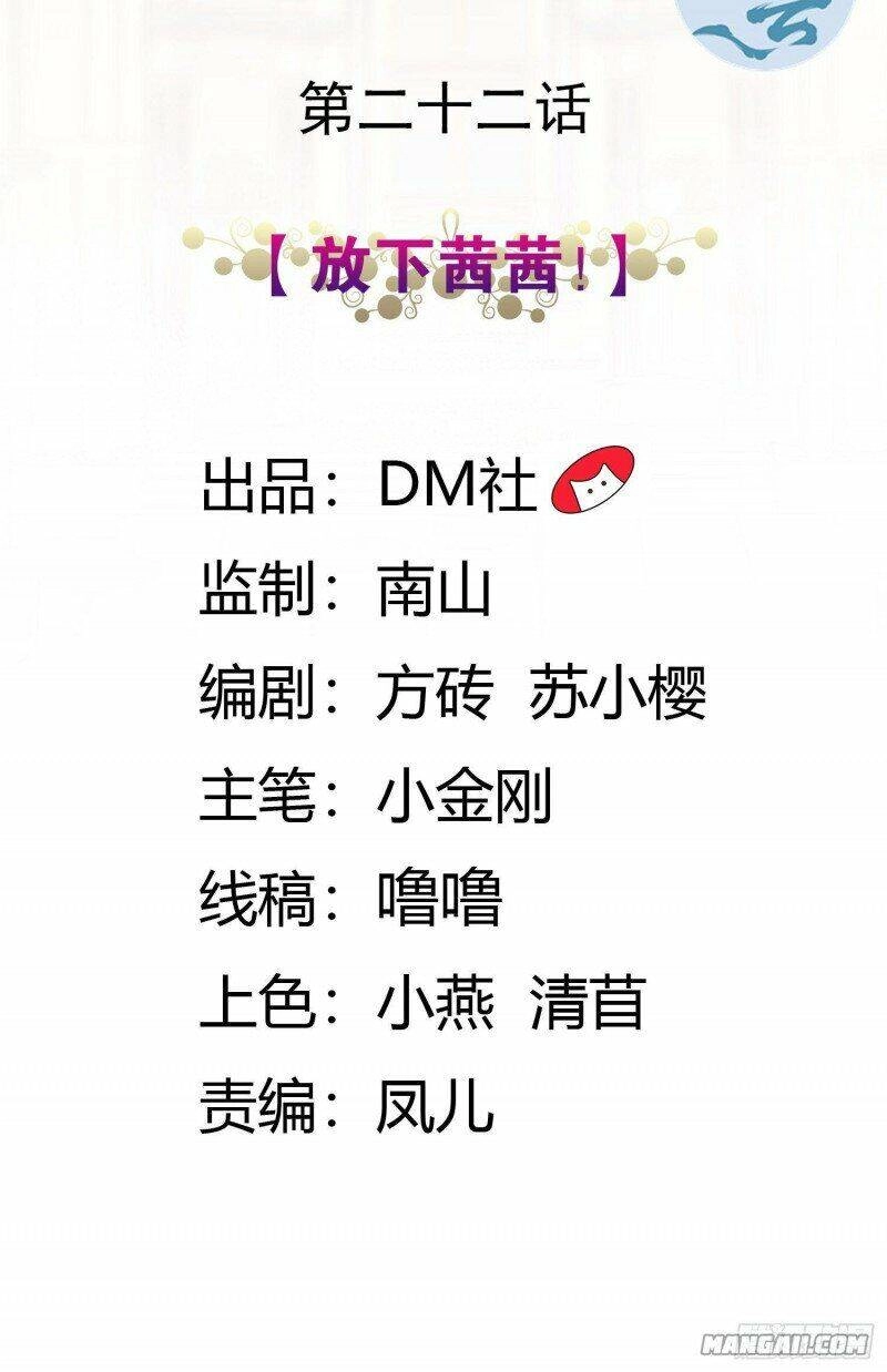 Công Chúa Phản Diện Trong Truyền Thuyết Chapter 22 - 2