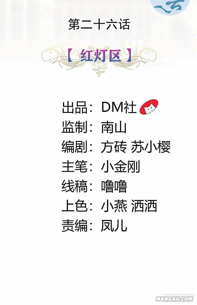 Công Chúa Phản Diện Trong Truyền Thuyết Chapter 26 - 2