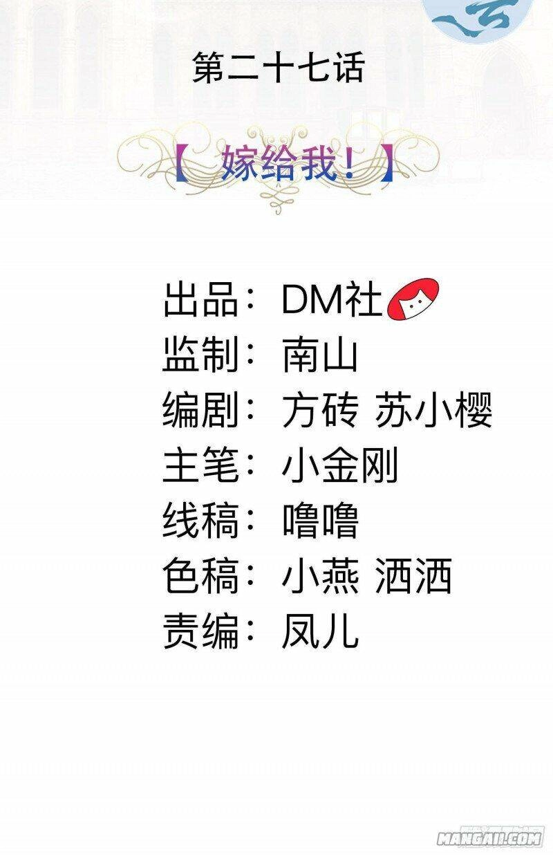 Công Chúa Phản Diện Trong Truyền Thuyết Chapter 27 - 2