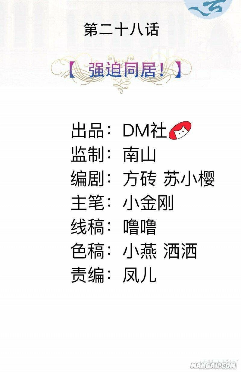 Công Chúa Phản Diện Trong Truyền Thuyết Chapter 28 - 2