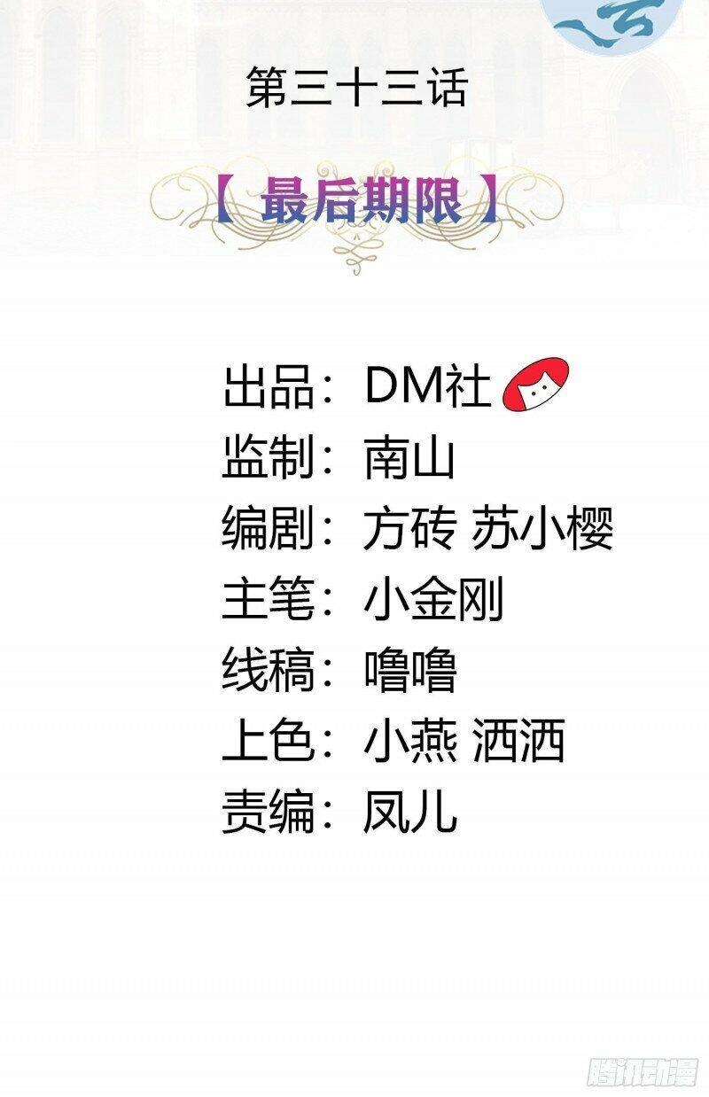 Công Chúa Phản Diện Trong Truyền Thuyết Chapter 33 - 2