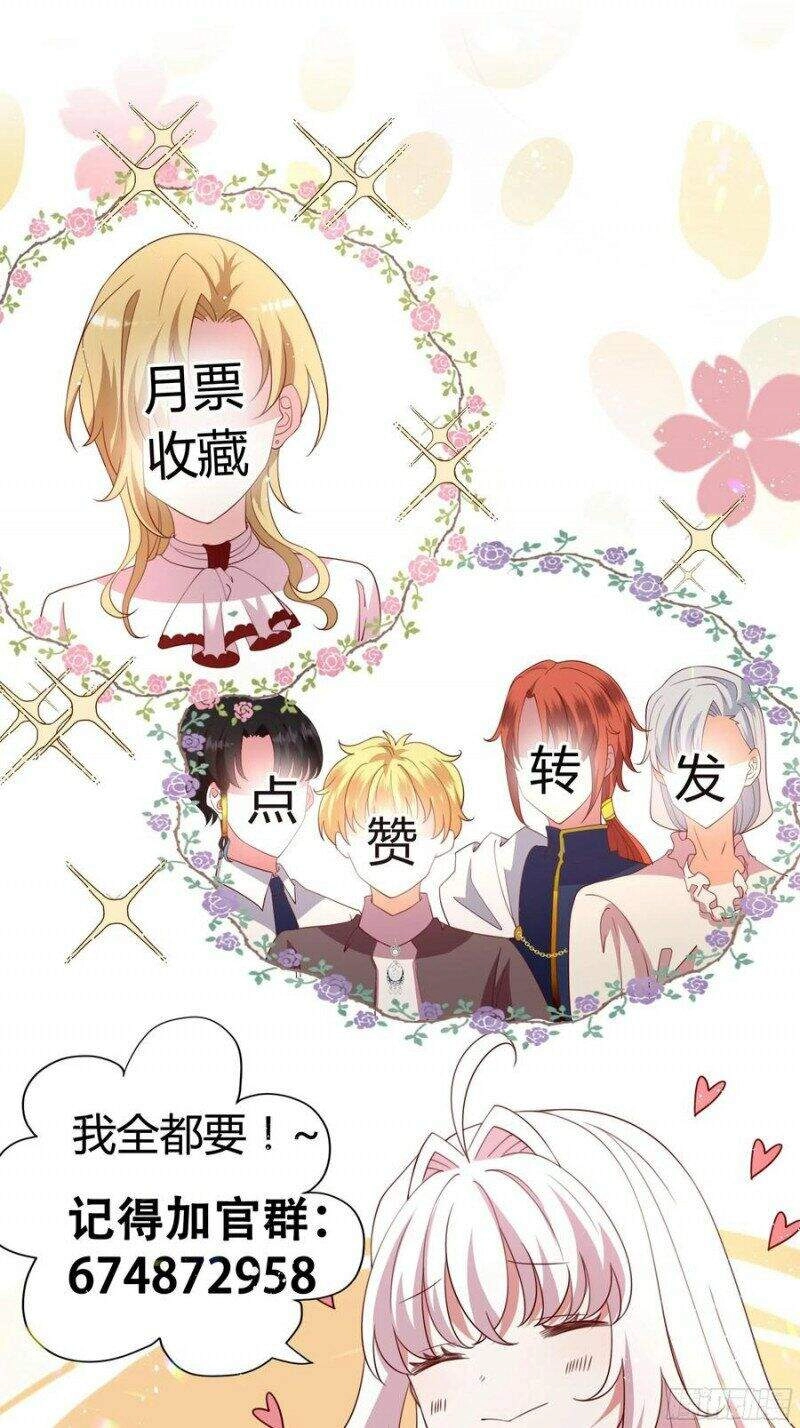 Công Chúa Phản Diện Trong Truyền Thuyết Chapter 116 - 15