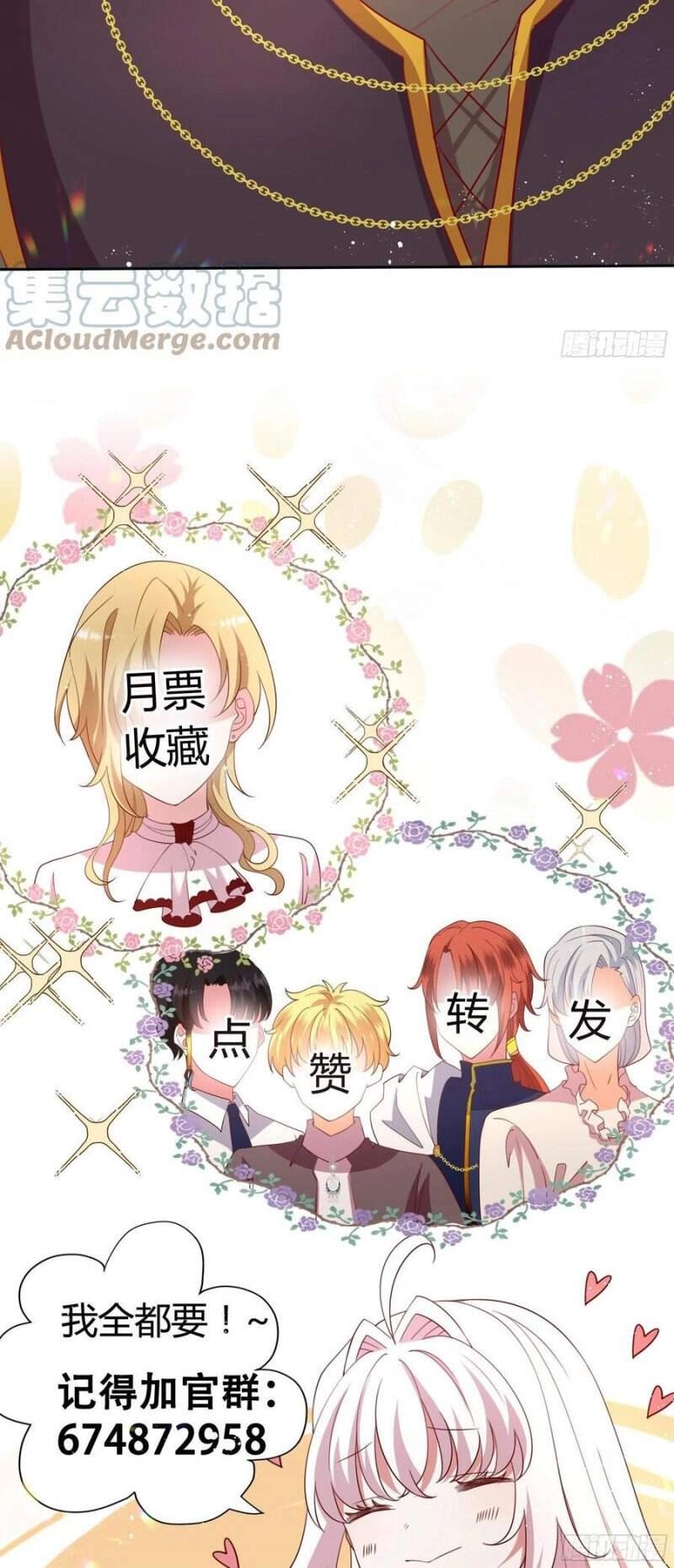 Công Chúa Phản Diện Trong Truyền Thuyết Chapter 118 - 11