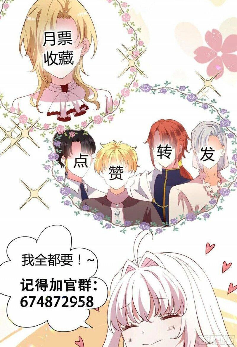 Công Chúa Phản Diện Trong Truyền Thuyết Chapter 120 - 15