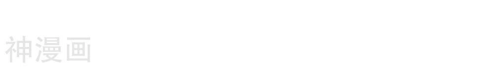 Siêu Năng Phân Hóa Chapter 3 - 14