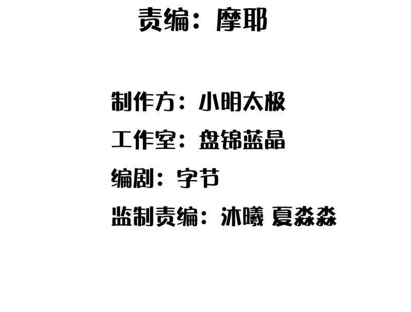 Siêu Năng Phân Hóa Chapter 7 - 3