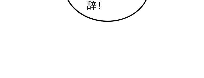 Siêu Năng Phân Hóa Chapter 8 - 39