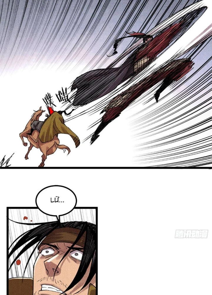 Thiên Hạ Đệ Nhất Lữ Bố Chapter 148 - 62