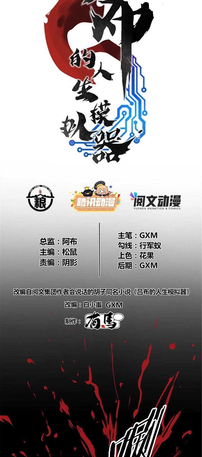 Thiên Hạ Đệ Nhất Lữ Bố Chapter 2 - 3