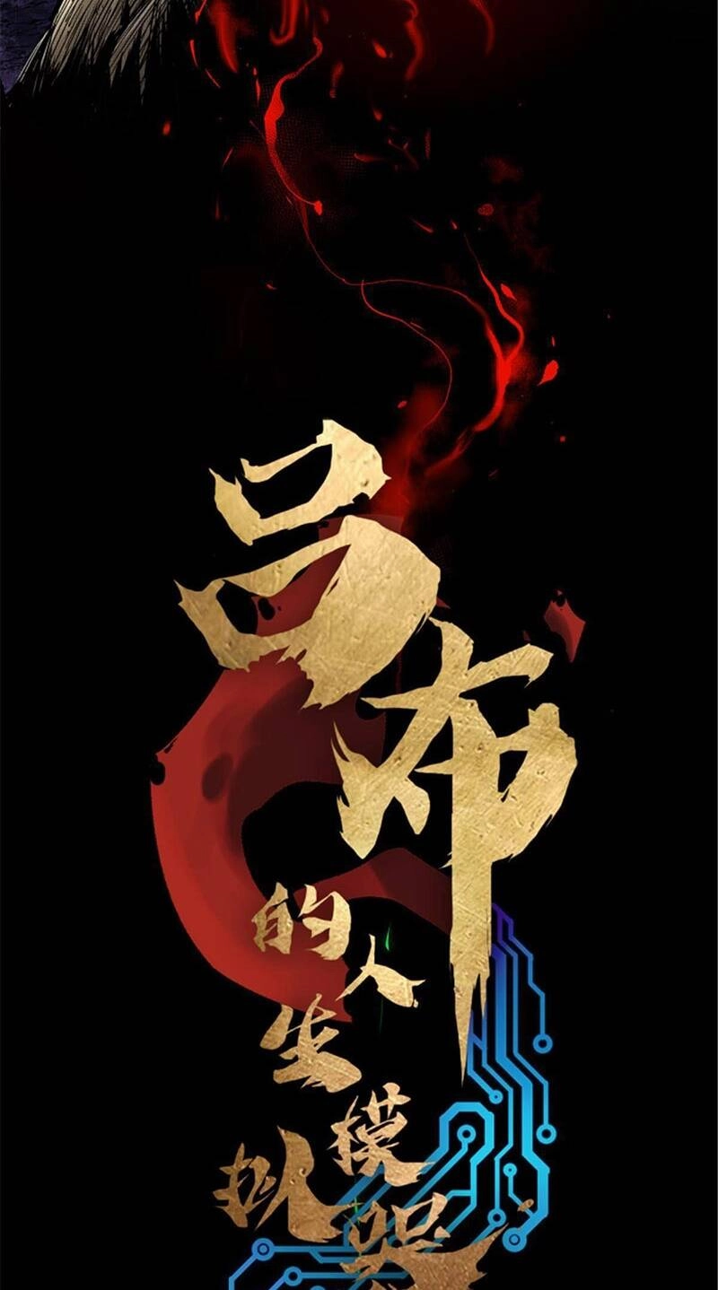 Thiên Hạ Đệ Nhất Lữ Bố Chapter 7 - 3