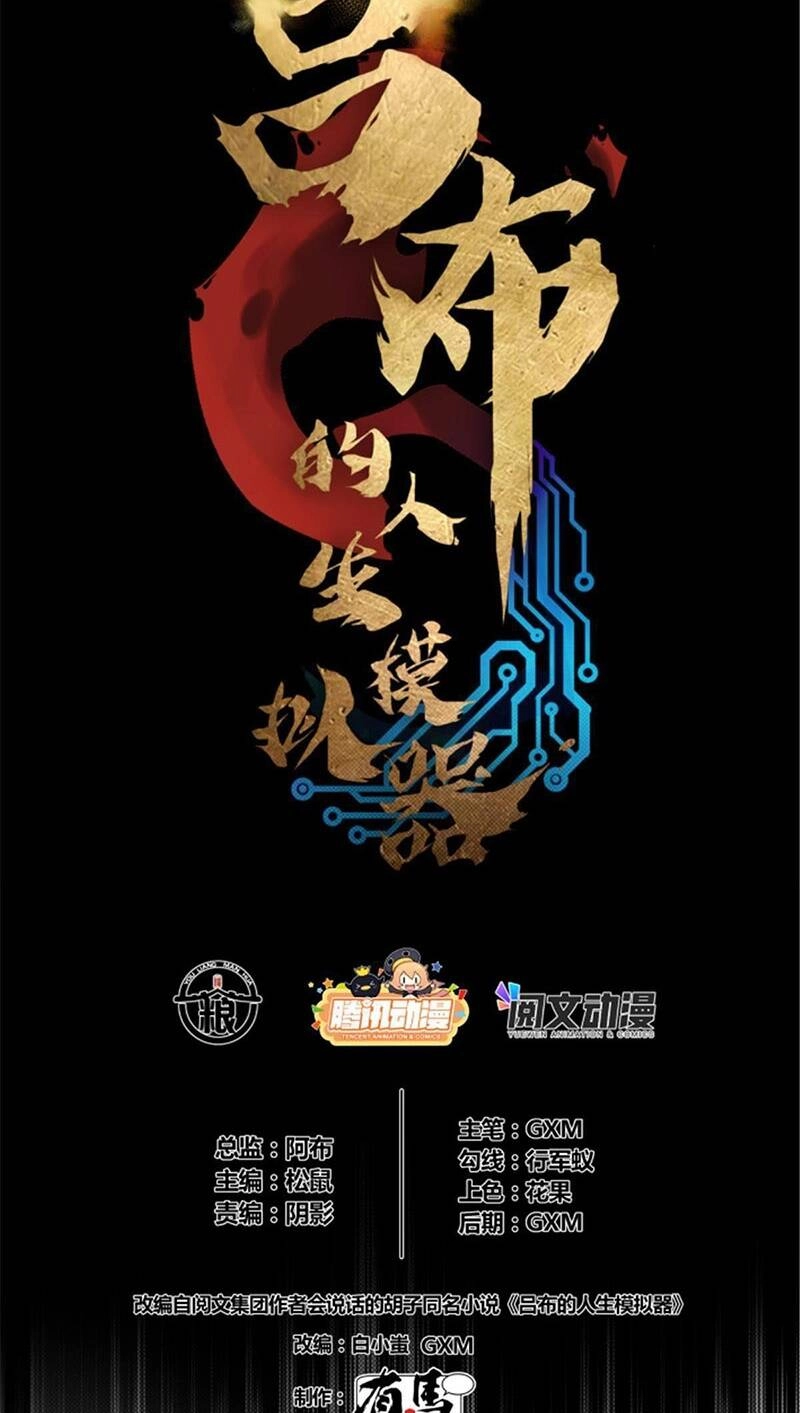 Thiên Hạ Đệ Nhất Lữ Bố Chapter 8 - 4