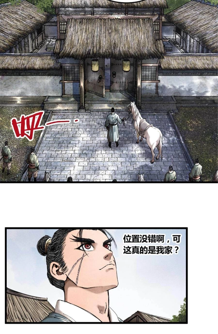 Thiên Hạ Đệ Nhất Lữ Bố Chapter 20 - 23