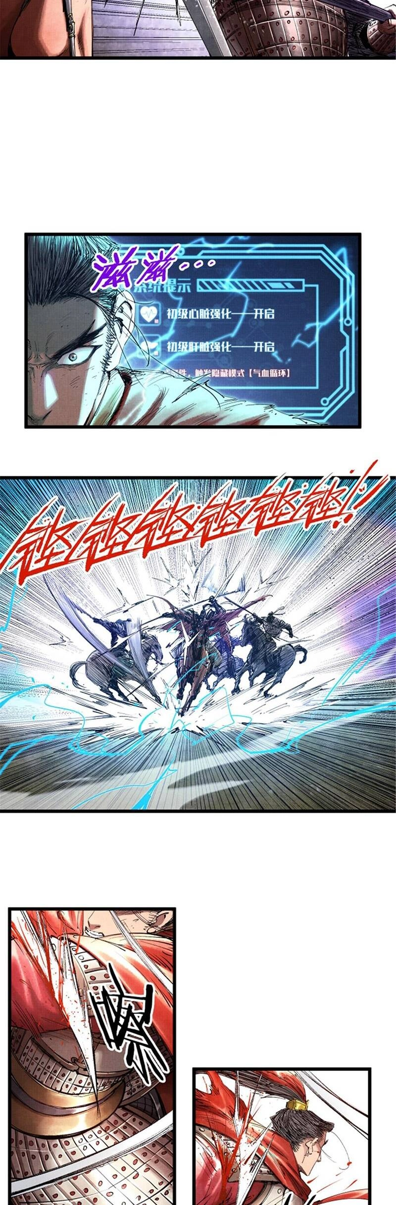 Thiên Hạ Đệ Nhất Lữ Bố Chapter 42 - 20