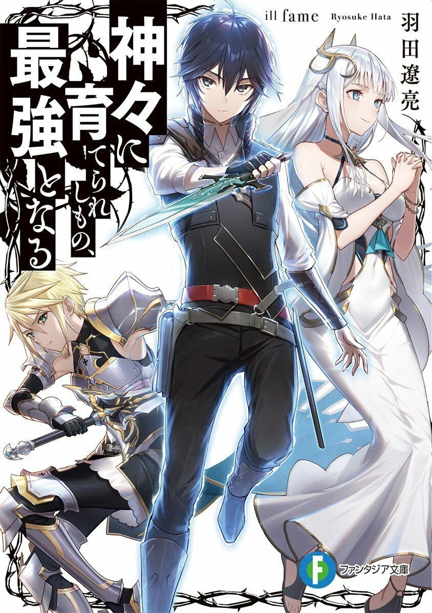 Kamigami Ni Sodaterare Shimo No, Saikyou To Naru Chapter 1.1 - 1