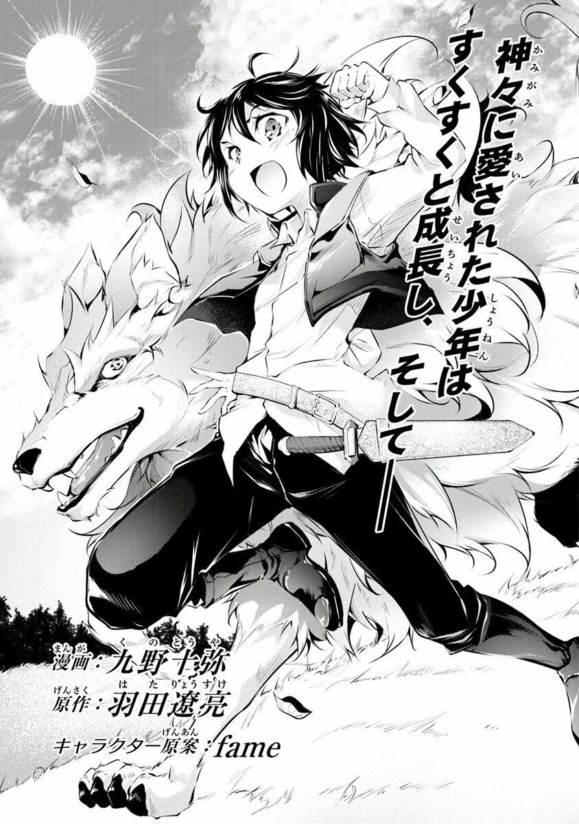 Kamigami Ni Sodaterare Shimo No, Saikyou To Naru Chapter 1.1 - 4