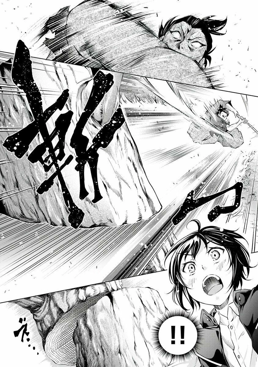 Kamigami Ni Sodaterare Shimo No, Saikyou To Naru Chapter 1.1 - 21
