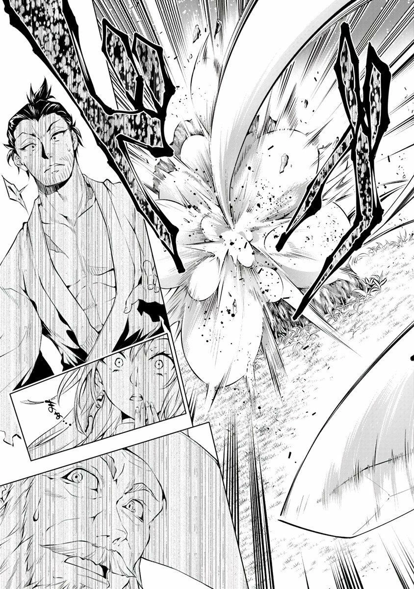 Kamigami Ni Sodaterare Shimo No, Saikyou To Naru Chapter 1.1 - 24
