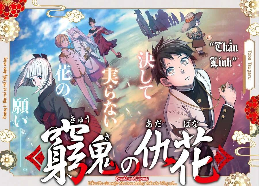 Kyuuki No Adabana Chapter 1.1 - 3